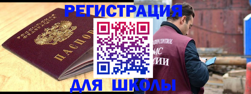 прописка ребенка в Десногорске