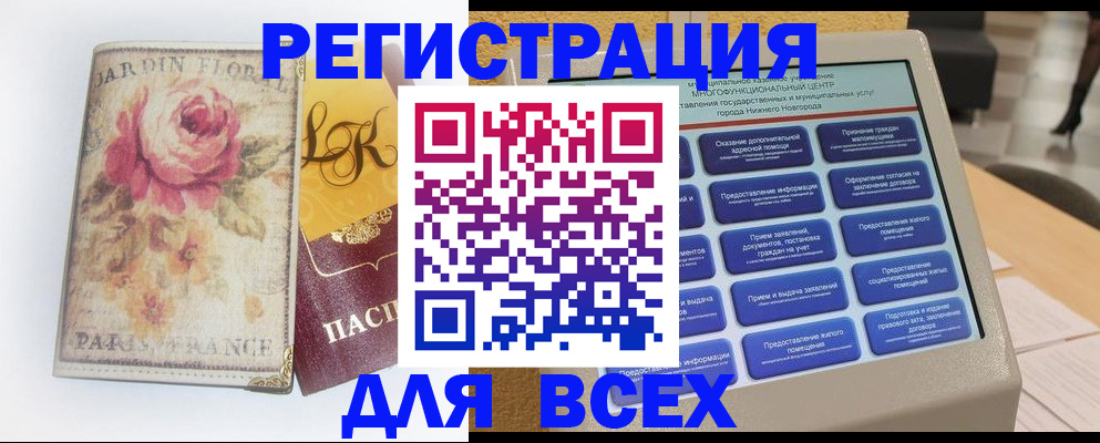 временная регистрация 2025 в Десногорске