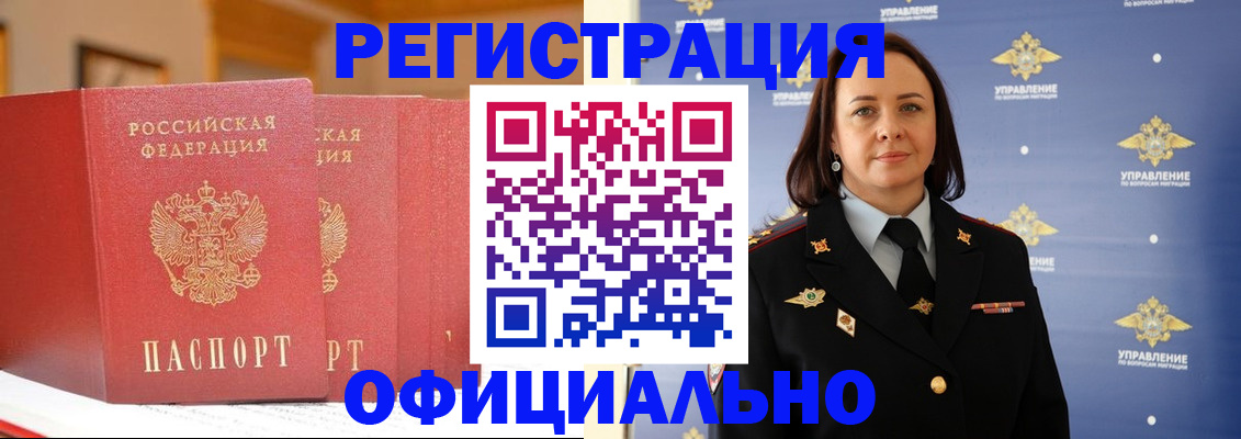 прописка поиск в Десногорске