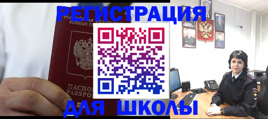 где прописаться в Десногорске